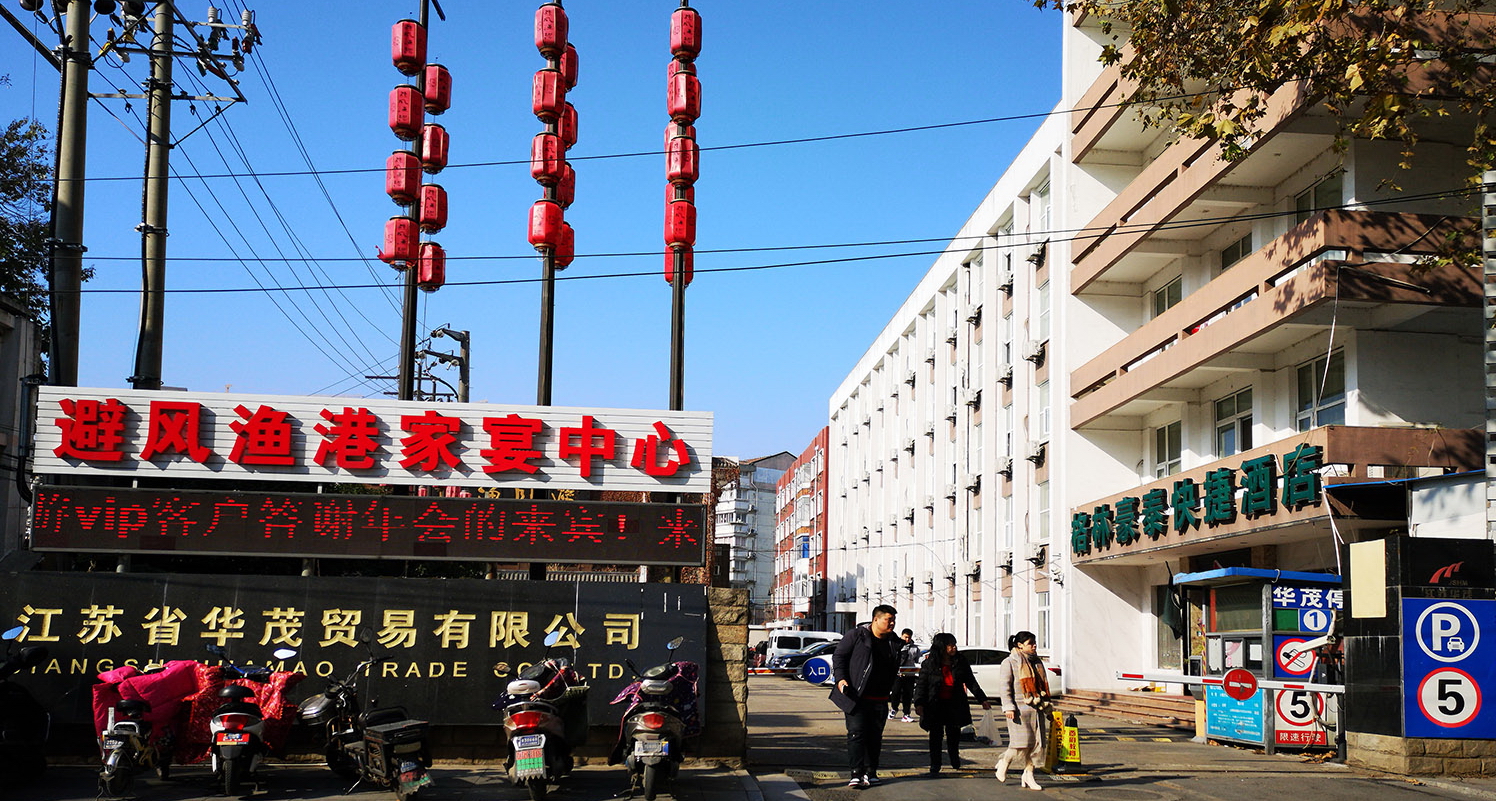 華茂大門縮略圖